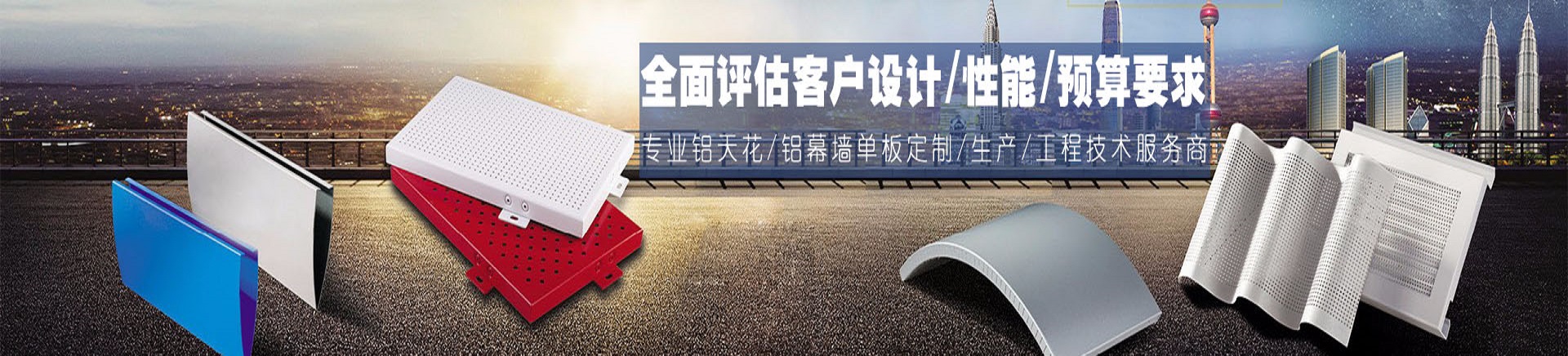 集鑫鋁單板廠(chǎng)家